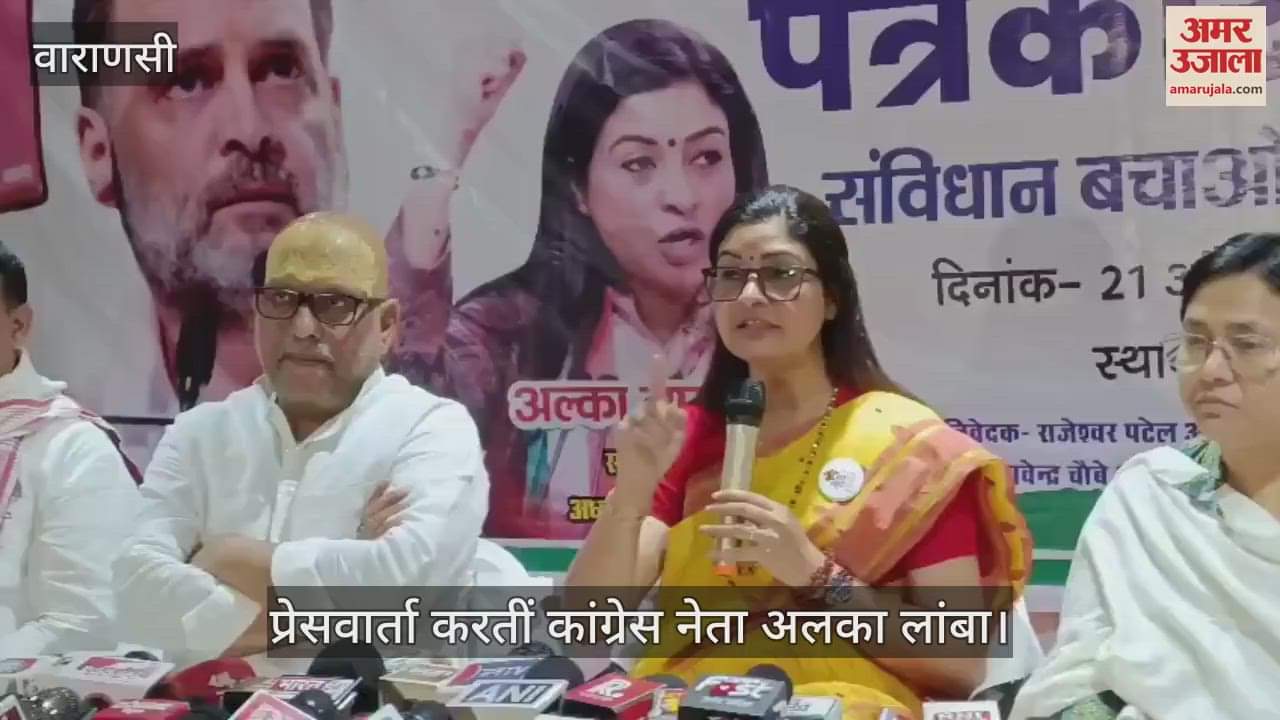 Congress leaders Alka Lamba and Ajay Rai targeted BJP government in Varanasi