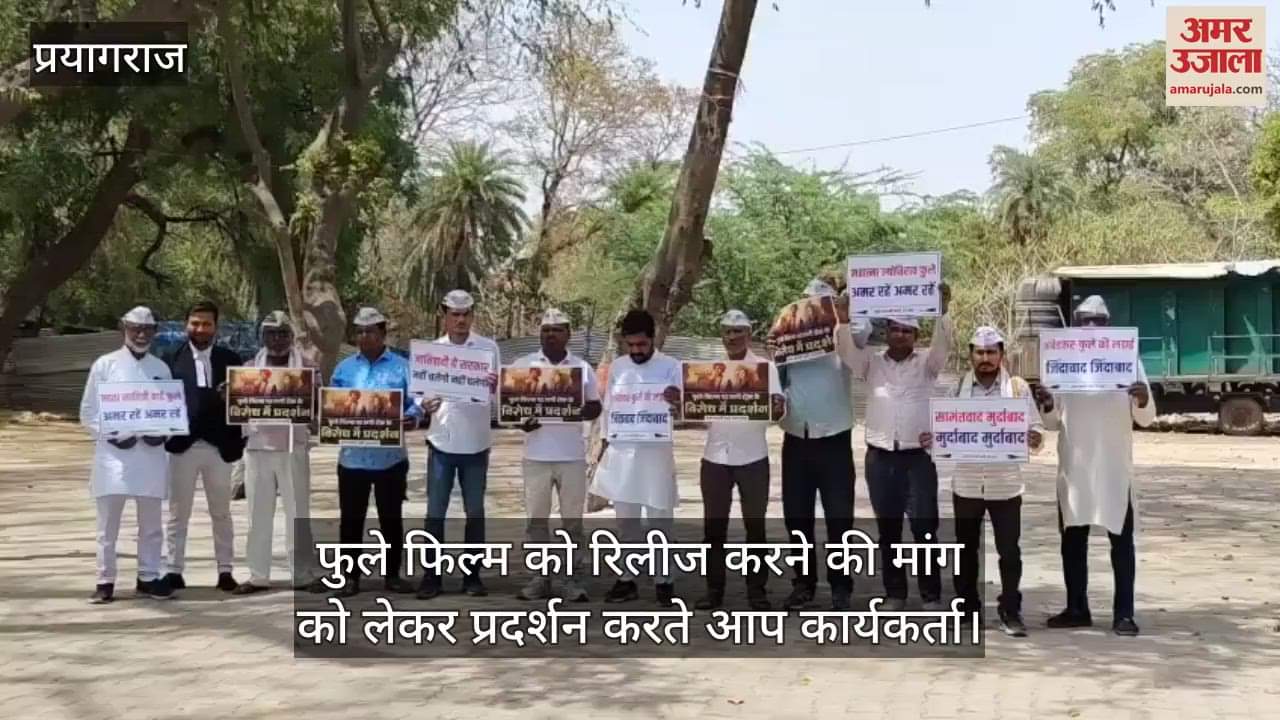 AAP workers came out in support of Phule film, demanded its release