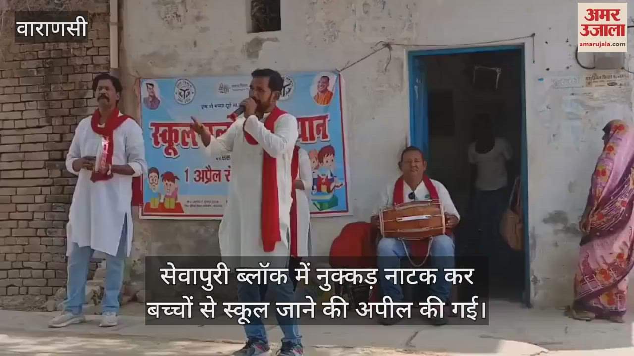 Villagers were made aware through street plays under the School Chalo Abhiyan in Varanasi