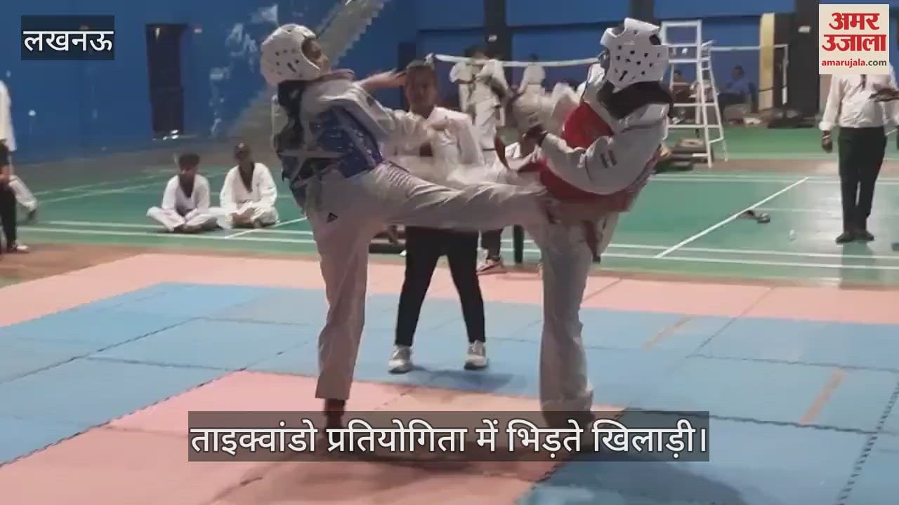 Lucknow: सांसद खेल महाकुंभ में ताइक्वांडो प्रतियोगिता में भिड़ते खिलाड़ी