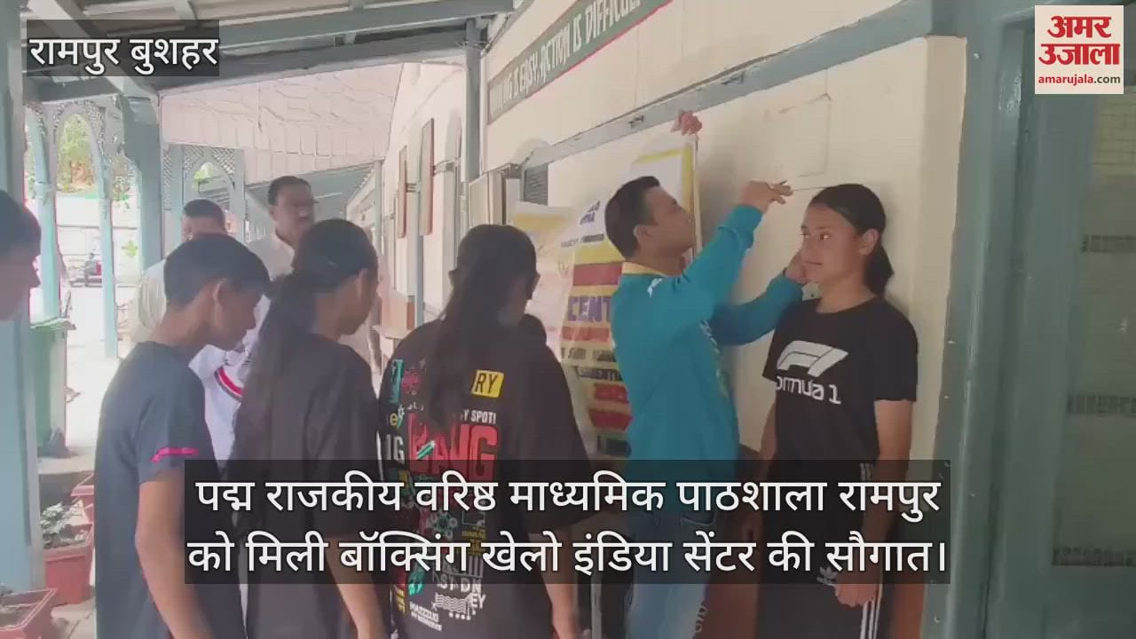 Padma Govt Senior Secondary School Rampur got the gift of Boxing Khelo India Center