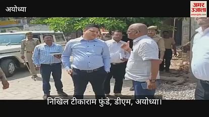 Ayodhya: Ayodhya's new DM in Tevar, will make flying squad, every government department will be monitored Ayodhya: Ayodhya's new DM in Tevar, will make flying squad, every government department will be monitored