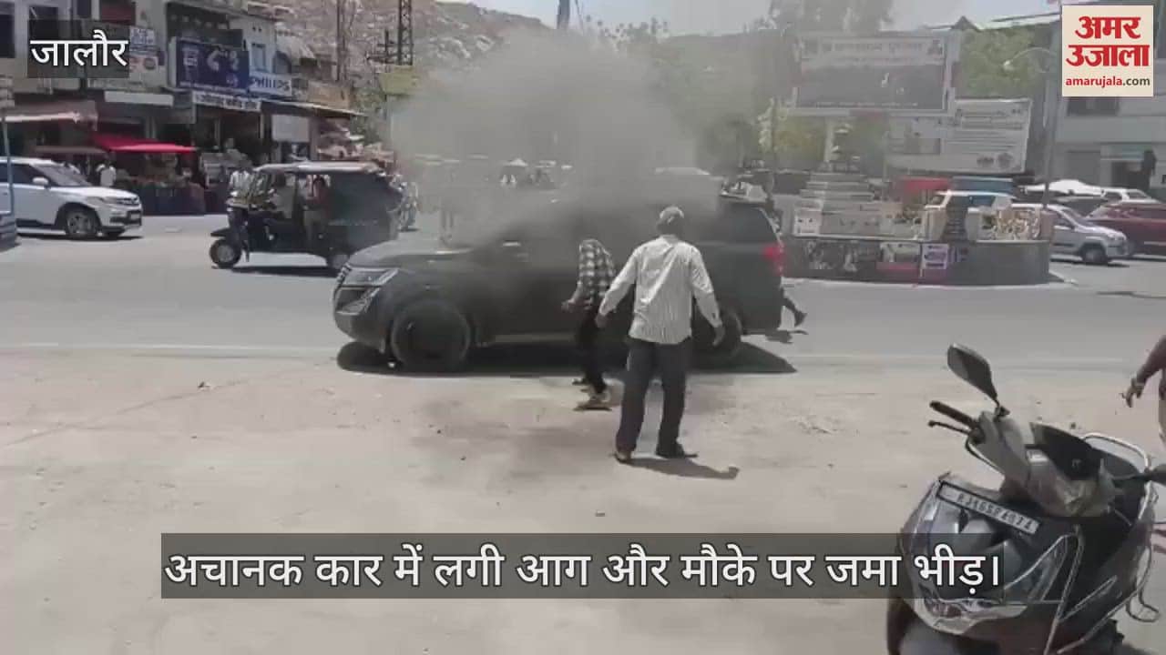 Jalore News: A moving luxury car suddenly caught fire in Jalore, burnt completely in a short time