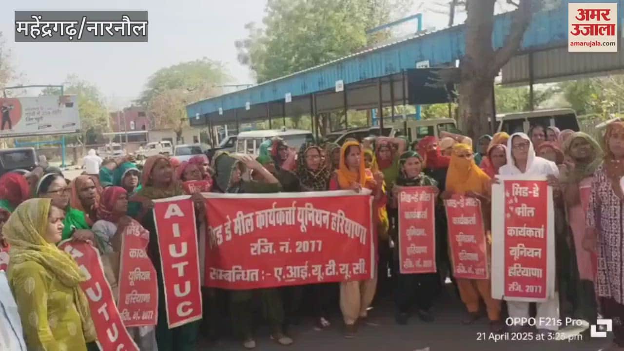 लघु सचिवालय नारनौल में मिड डे मील कार्यकर्ताओं ने किया विरोध प्रदर्शन