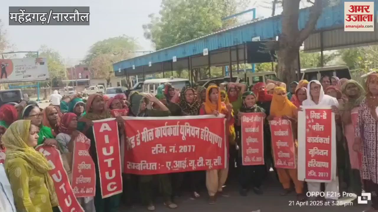 लघु सचिवालय नारनौल में मिड डे मील कार्यकर्ताओं ने किया विरोध प्रदर्शन