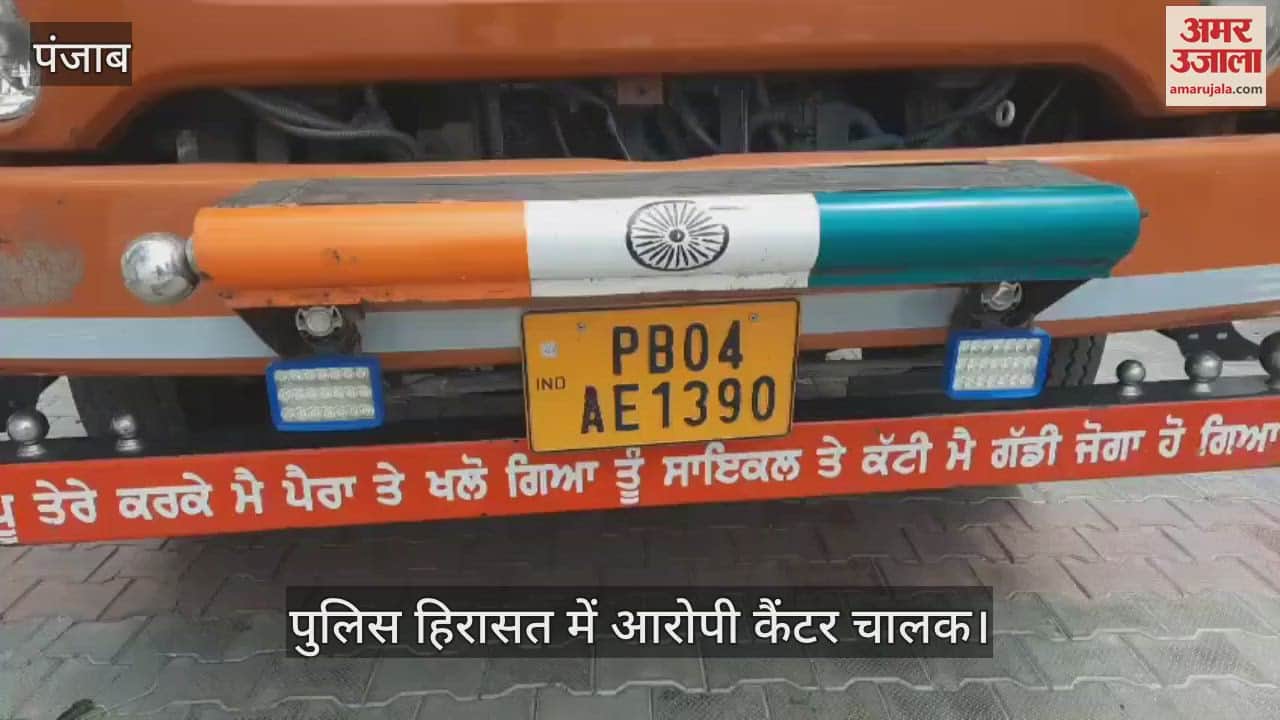 फिरोजपुर में कैंटर से 90 किलो चूरा पोस्ट बरामद