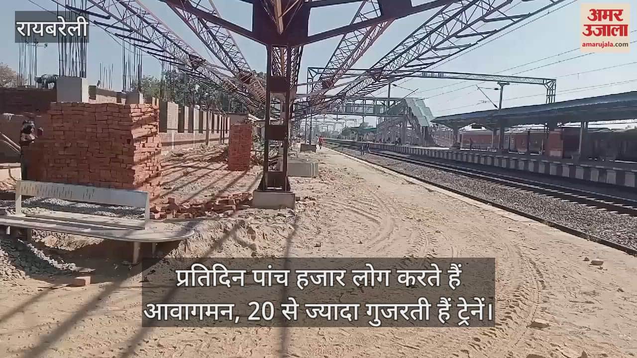 रायबरेली: रेलवे स्टेशन पर गंदगी का अंबार पेयजल से परेशान यात्री