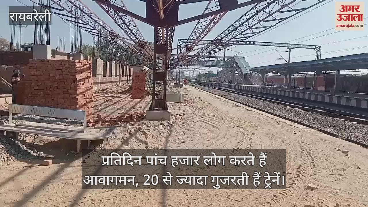 रायबरेली: रेलवे स्टेशन पर गंदगी का अंबार पेयजल से परेशान यात्री