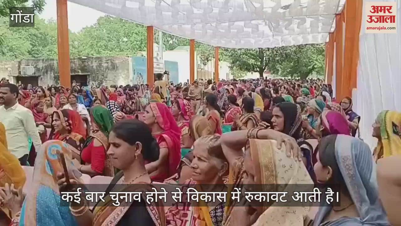 Gonda:वन नेशन वन इलेक्शन पर बोलीं राज्यमंत्री रजनी तिवारी, कहा - देश का होगा विकास