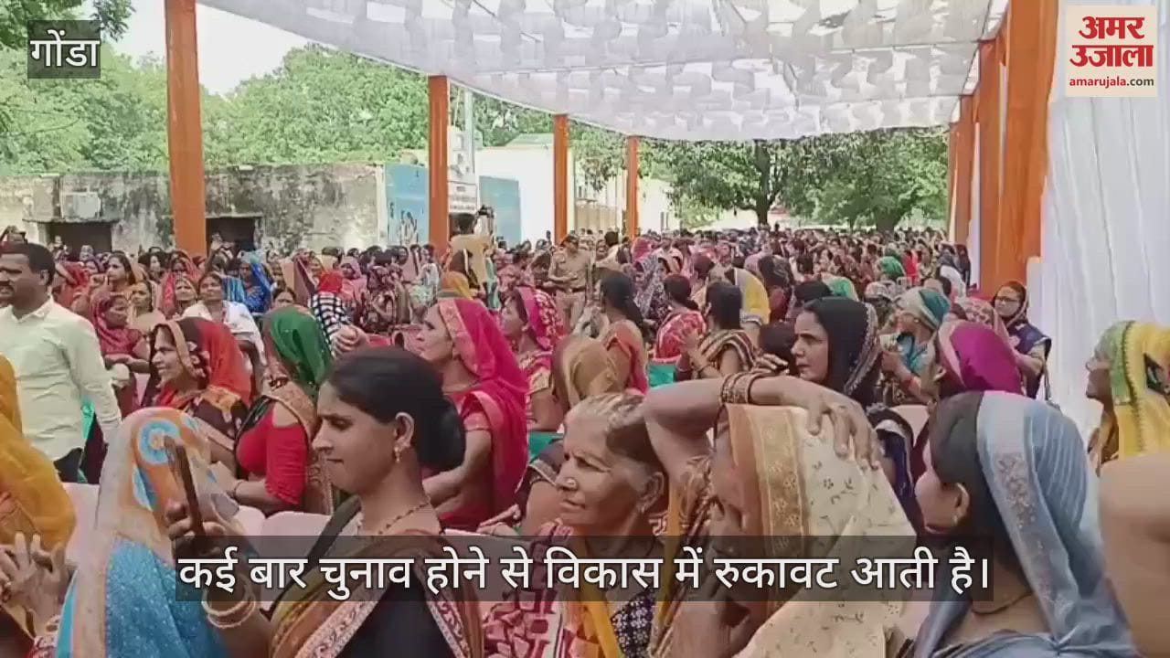 Gonda:वन नेशन वन इलेक्शन पर बोलीं राज्यमंत्री रजनी तिवारी, कहा - देश का होगा विकास