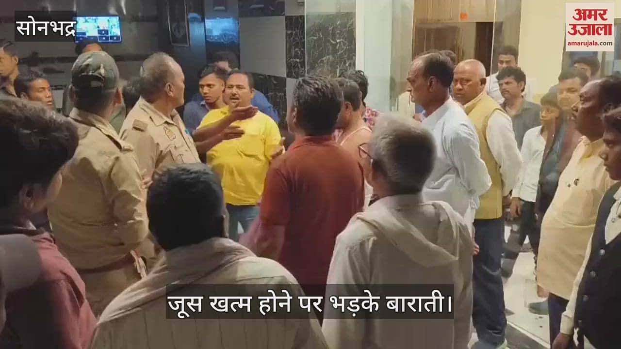 Police arrived after a fight at a wedding ceremony in Sonbhadra ruckus after juice ran out
