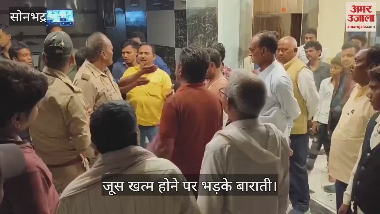 Police arrived after a fight at a wedding ceremony in Sonbhadra ruckus after juice ran out
