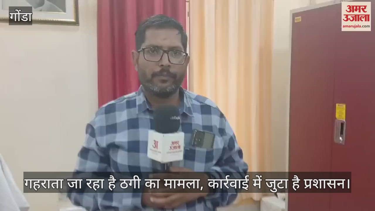 Gonda News: फर्जी प्रश्नपत्र मामले में कार्रवाई की तैयारी में जुटा महाविद्यालय प्रशासन