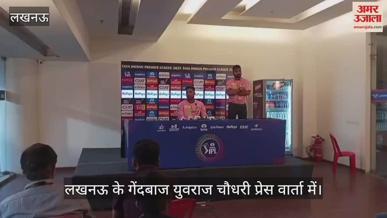 लखनऊ VS दिल्ली: दिल्ली कैपिटल्स की टीम ने किया अभ्यास, लखनऊ के गेंदबाज ने की प्रेसवार्ता