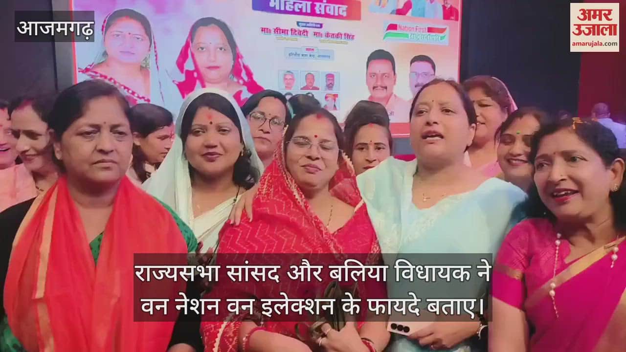 Rajya Sabha MP Ketki Singh said in Azamgarh political parties ended the One Nation One Election system for their selfishness