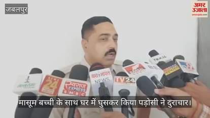 Neighbor entered the house and raped the innocent girl