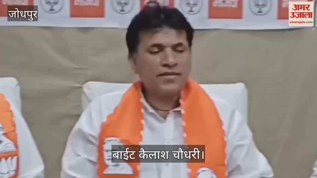 Jodhpur News: Kailash Choudhary Accuses Kharge and Owaisi of Grabbing Crores Worth of Waqf Land