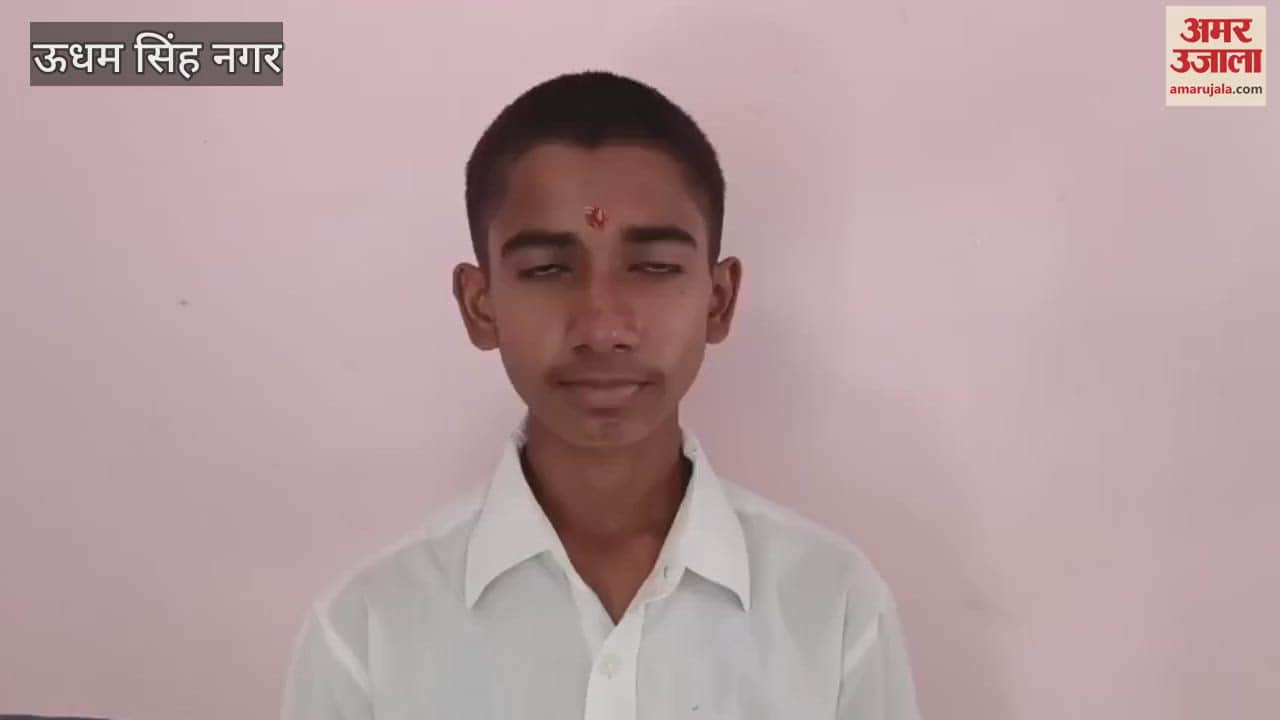 Uttarakhand Board Result: फटे जूते पहनकर चढ़ी सफलता की सीढ़ी, आईएएस बनकर गरीब बच्चों की शिक्षा के लिए उठाना है अहम कदम