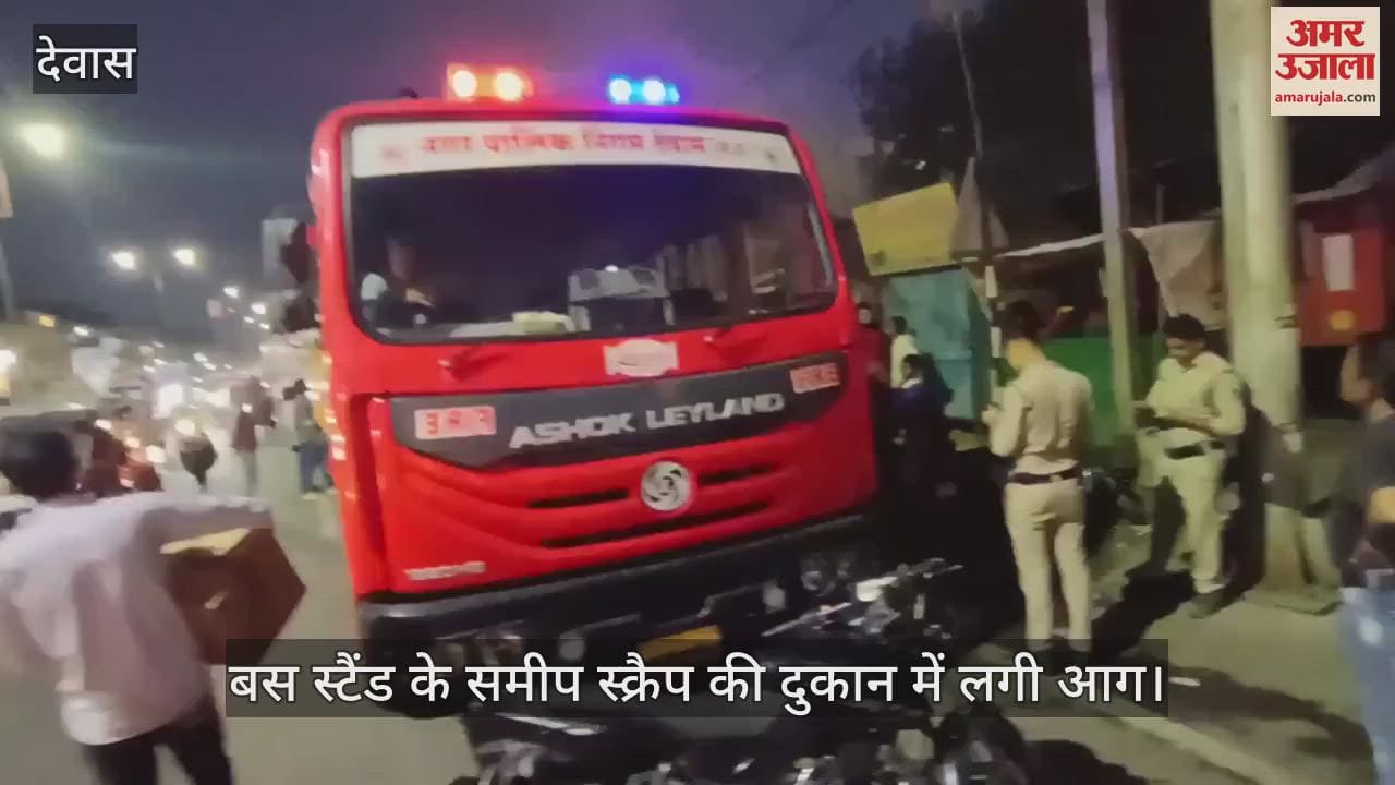 Dewas News: Fire broke out in a junk shop located at Dewas bus stand
