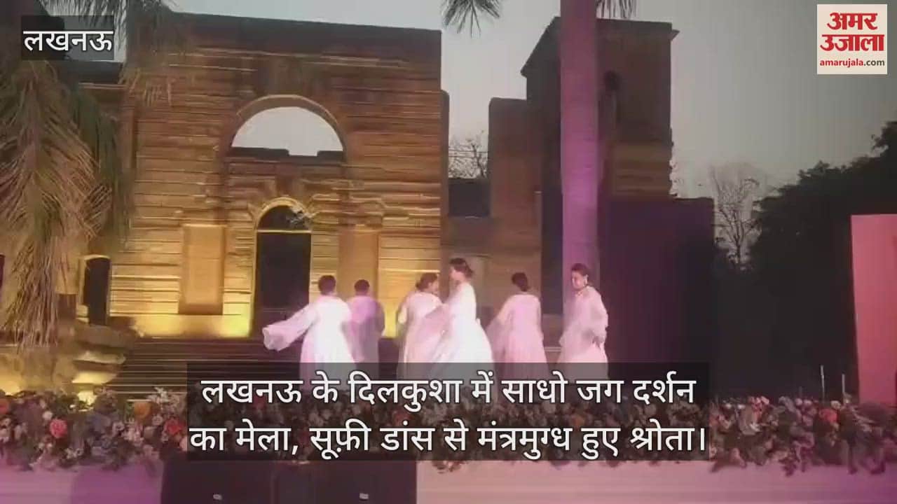 लखनऊ के दिलकुशा में साधो जग दर्शन का मेला, सूफ़ी डांस से मंत्रमुग्ध हुए श्रोता।