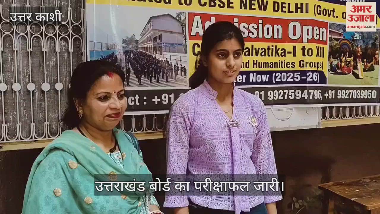 Komal Kumari Uttarkashi secured second place in the merit list of the Intermediate Board exam Uttarakhand