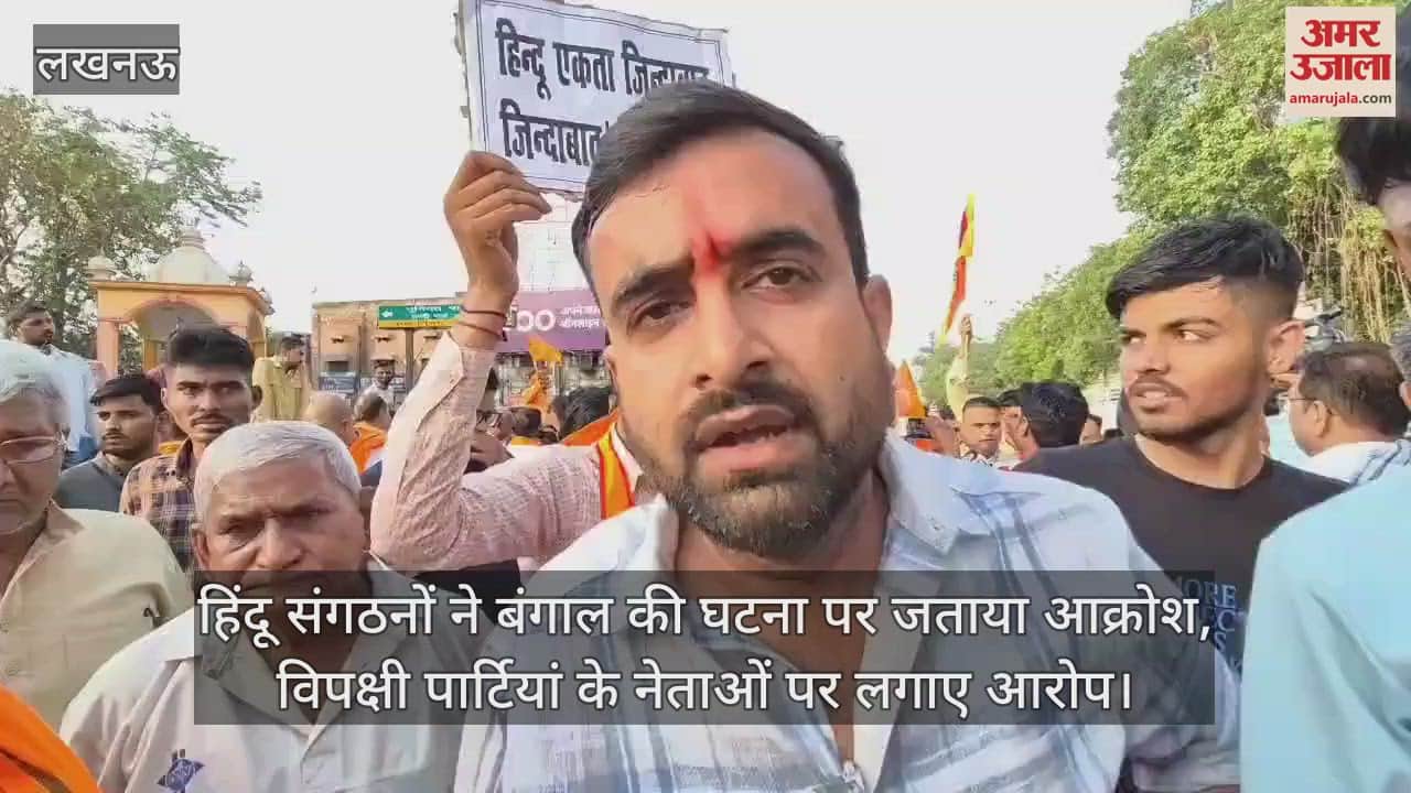 हिंदू संगठनों ने बंगाल की घटना पर जताया आक्रोश, विपक्षी पार्टियां के नेताओं पर लगाए आरोप