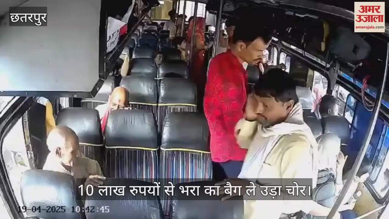 Chhatarpur News: A thief stole a bag full of money belonging to a businessman travelling in a bus