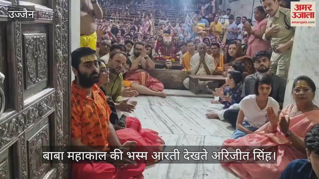 Ujjain Mahakal: Singer Arijit Singh arrived to visit Baba Mahakal with his wife
