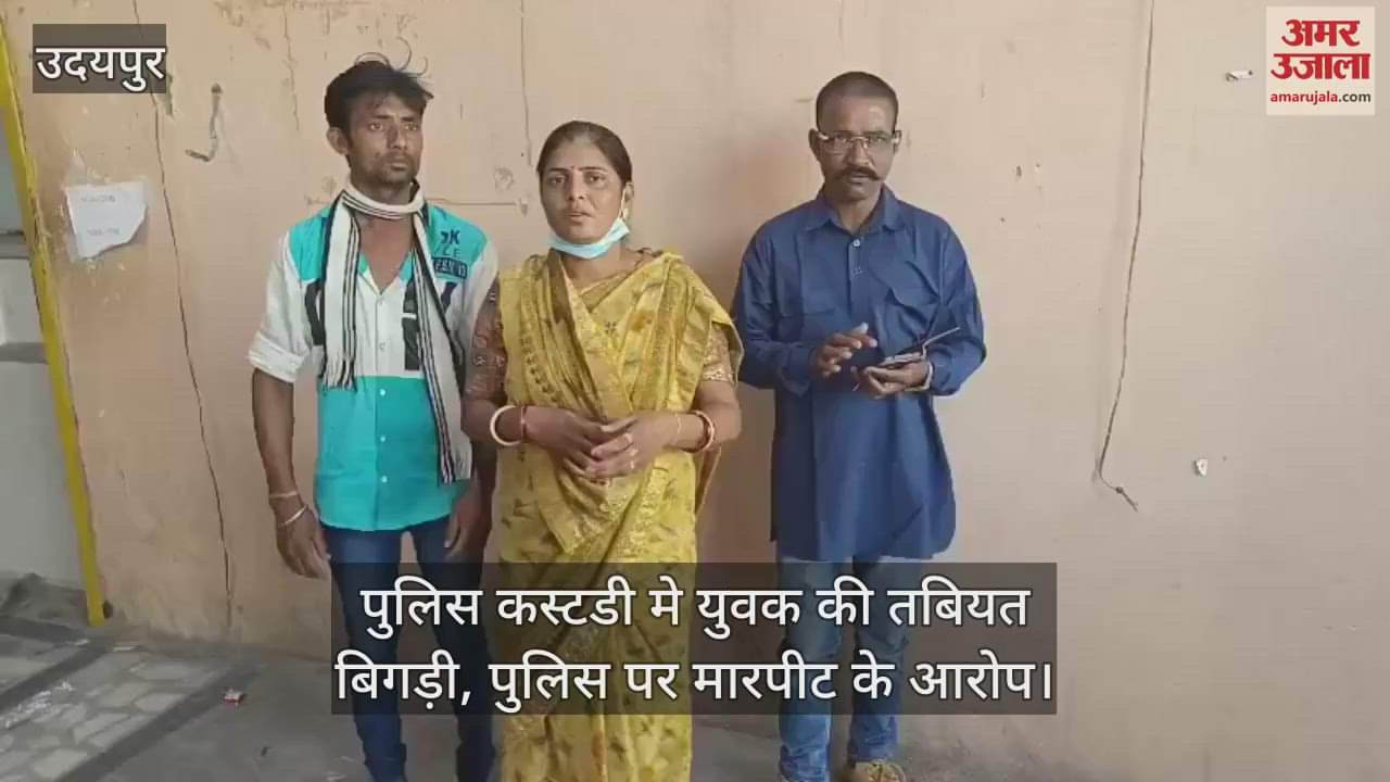 Udaipur News: Youth's Condition Worsens in Police Custody, Severe Injuries Found, Admitted to ICU