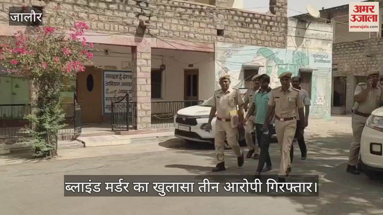 Jalore News: Murder plot hatched over money for plot, police revealed it in 48 hours, three accused arrested