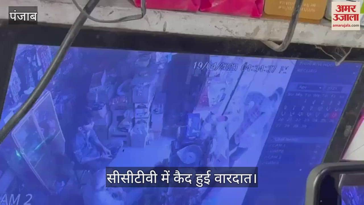 फिरोजपुर में बदमाशों ने दुकानदार से छीने 15 हजार रुपये