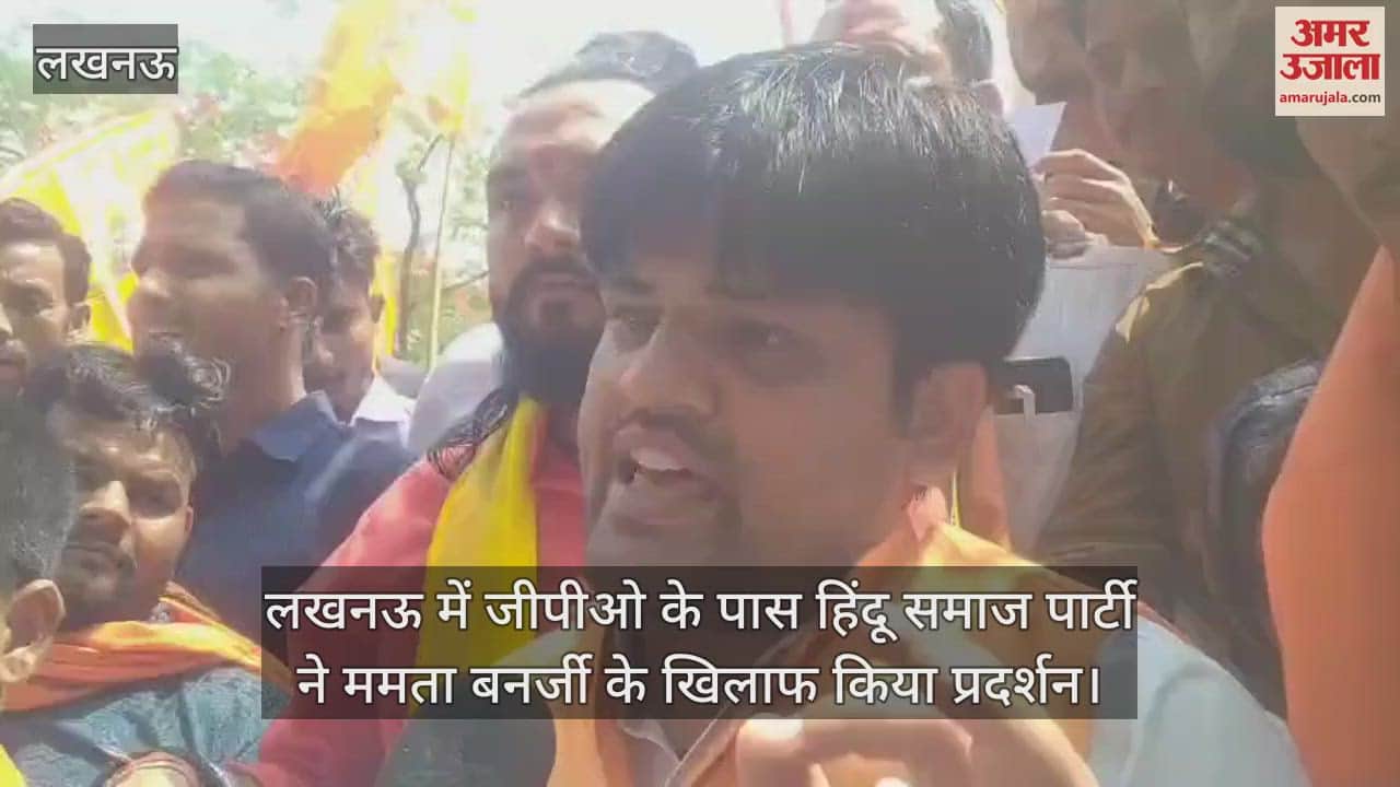 लखनऊ में जीपीओ के पास हिंदू समाज पार्टी ने ममता बनर्जी के खिलाफ किया प्रदर्शन