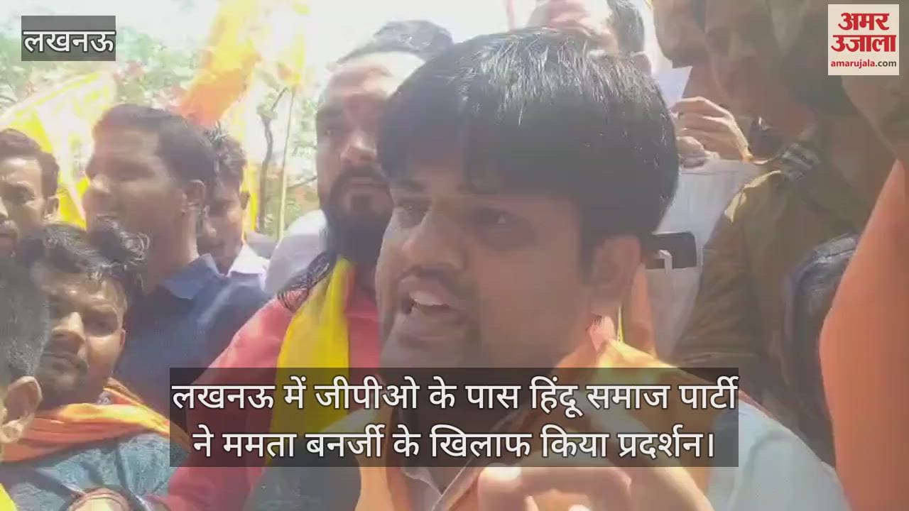 लखनऊ में जीपीओ के पास हिंदू समाज पार्टी ने ममता बनर्जी के खिलाफ किया प्रदर्शन