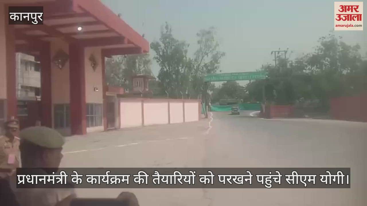 CM Yogi Kanpur Visit Today, पनकी प्लांट का निरीक्षण करने पहुंचे योगी, मेट्रो में करेंगे सफर