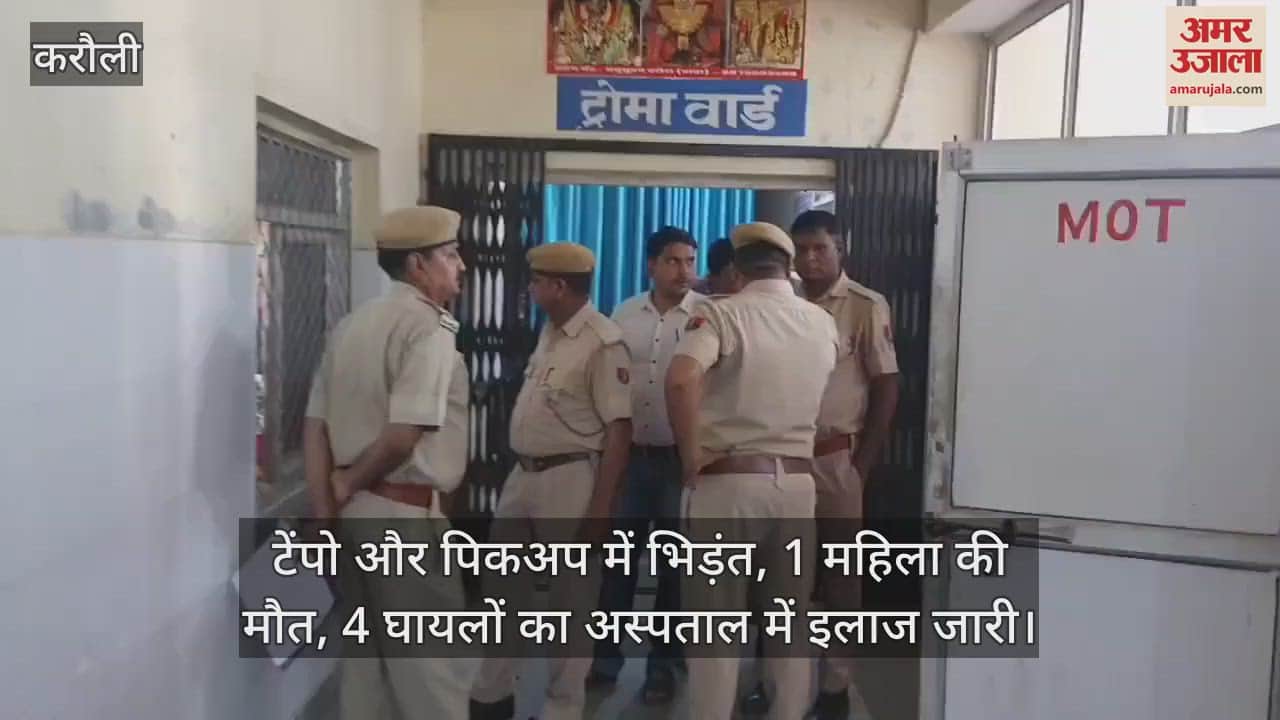 Karauli News: Terrible collision between tempo and pickup; one woman died, four injured