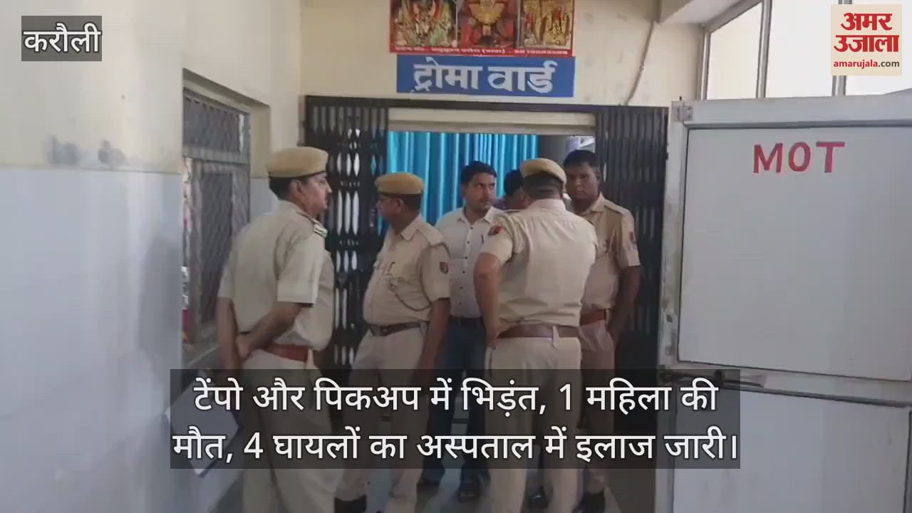 Karauli News: Terrible collision between tempo and pickup; one woman died, four injured