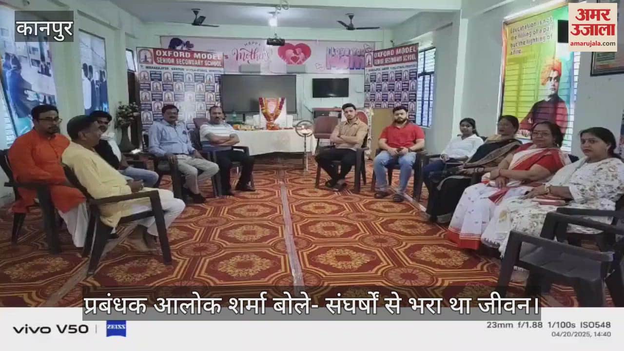 कानपुर में ऑक्सफोर्ड ग्रुप के संस्थापक की पांचवीं पुण्यतिथि पर गोष्ठी का आयोजन