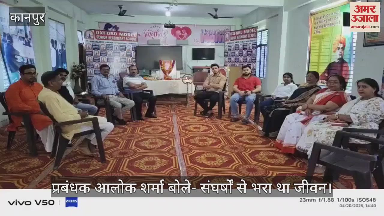कानपुर में ऑक्सफोर्ड ग्रुप के संस्थापक की पांचवीं पुण्यतिथि पर गोष्ठी का आयोजन