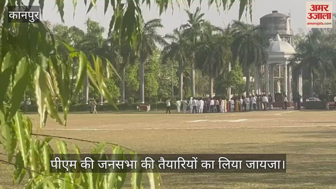 कानपुर में सीएम योगी….सीएसए पहुंचकर जनसभा की तैयारियों का लिया जायजा