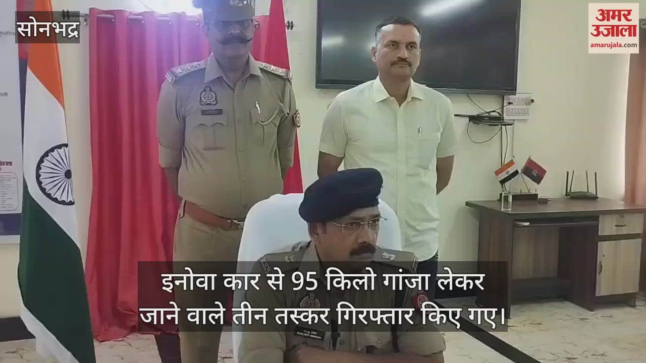 A huge consignment of ganja was caught in Sonbhadra