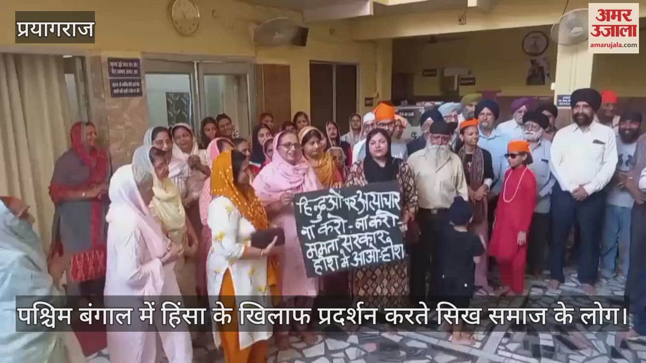 Bole So Nihal-Sat Shri Akaal- Mamta Banerjee come to your senses-come to your senses