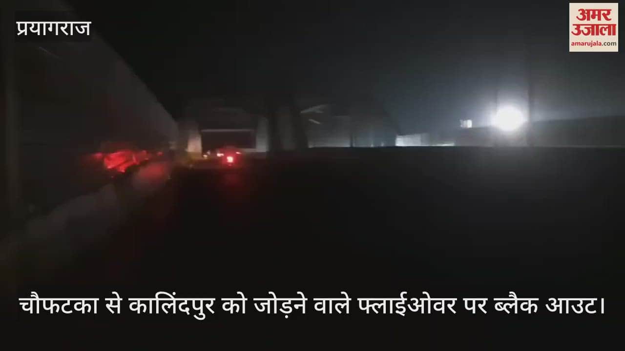 Darkness prevails on VIP corridor, black out on flyover connecting Chaufatka to Kalindpur