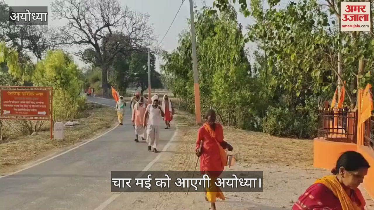 Ayodhya: मिल्कीपुर पहुंची 84 कोसी परिक्रमा,  चार मई को अयोध्या आएगी