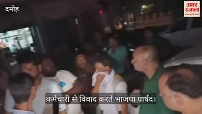 Damoh News: Councillors clashed with employees searching for documents in the municipality