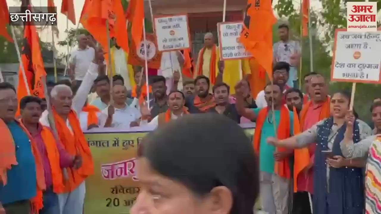 रायपुर तक पहुंची बंगाल हिंसा की आंच: सेजबहार हाउसिंग बोर्ड कॉलोनी में निकली जनसुरक्षा आक्रोश रैली