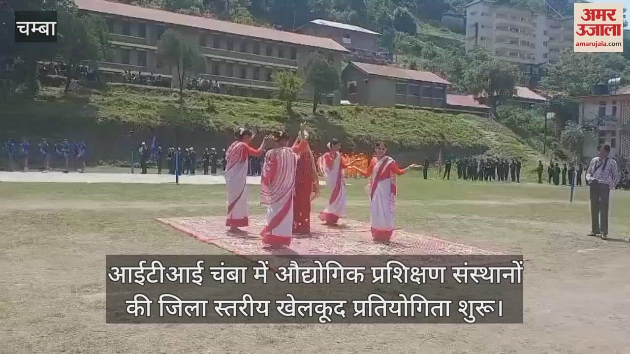 District level sports competition of Industrial Training Institutes started at ITI Chamba
