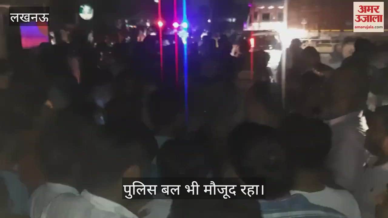 Lucknow: बिजली संकट से परेशान लोगों ने सड़क जाम कर किया प्रदर्शन