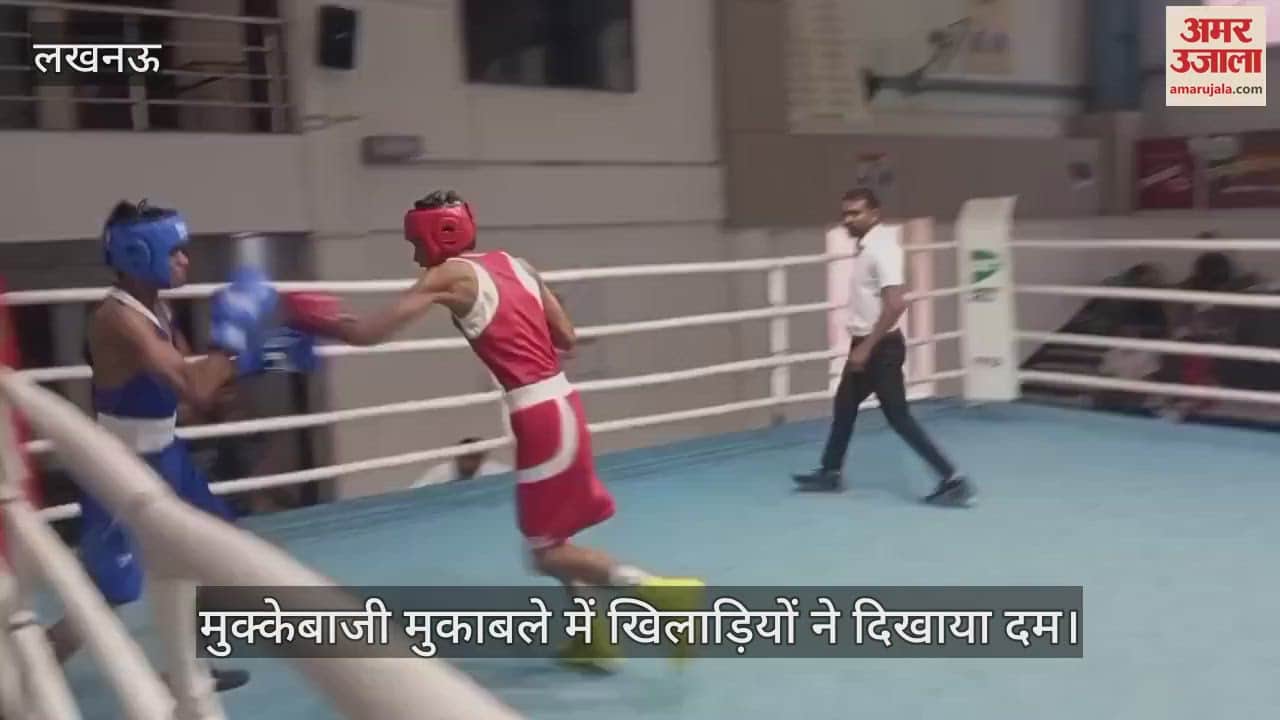 Lucknow: सांसद खेल महाकुंभ के तहत मुक्केबाजी मुकाबले में दम दिखाते खिलाड़ी