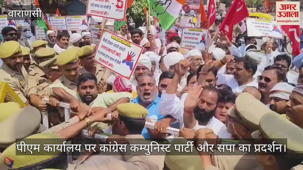 Congress Communist Party and SP people demonstrated at PM office in varanasi
