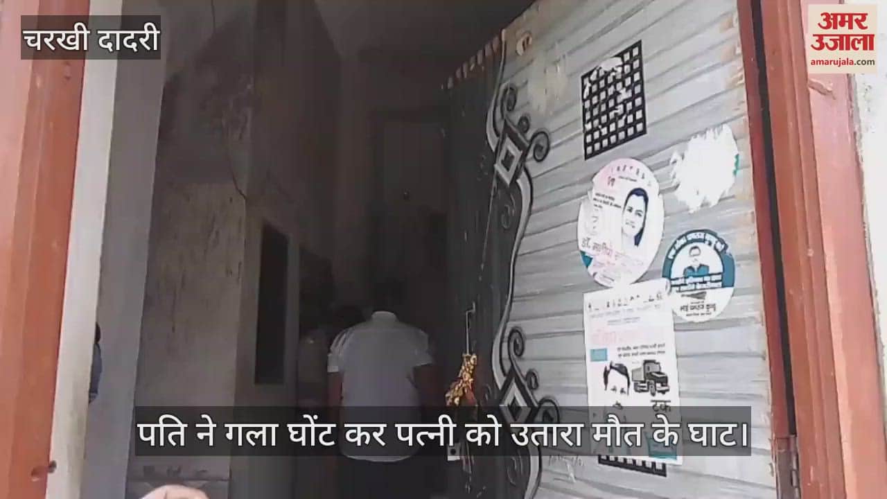 Husband killed his wife in Charkhi Dadri
